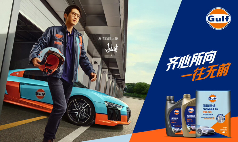 为海湾品牌大使韩寒拍摄广告大片part1