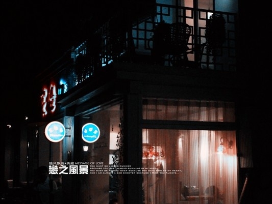 恋之风景 — 酒吧胡同