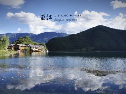 云南行 . 丽江