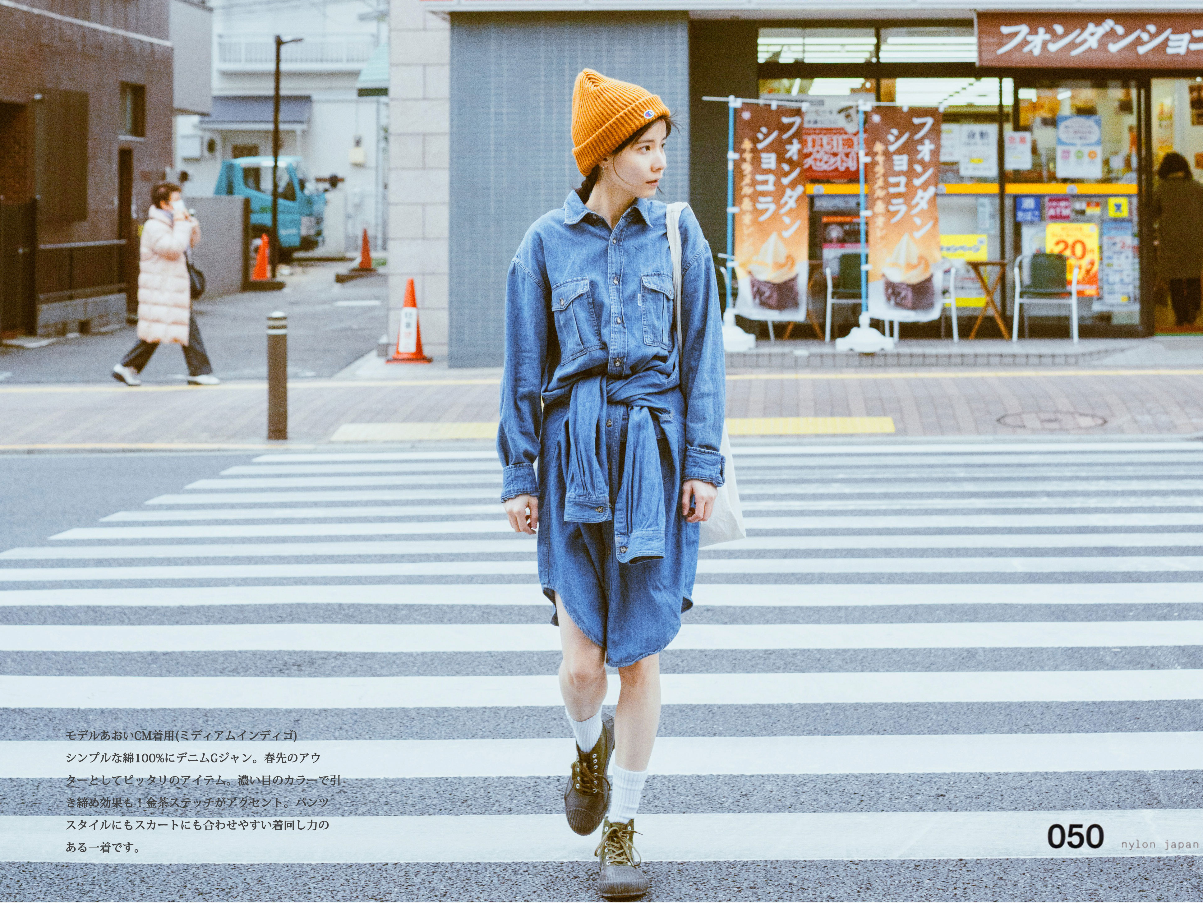 在东京不期而遇吧。