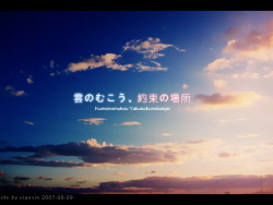 云のむこう、约束の场所&nbsp;