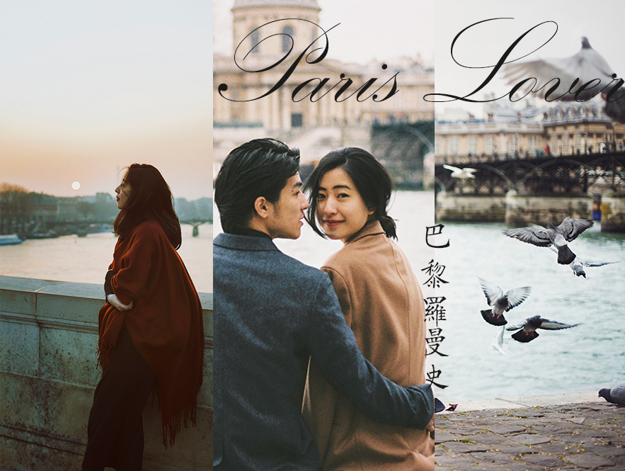 欧洲旅行笔记——巴黎，写满了爱情的城市 