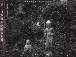 炎于日本國周記附屬照片系列柒 高尾山