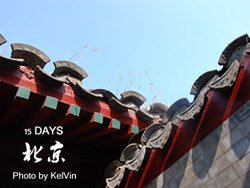 15DAYSin北京-“南锣鼓巷”