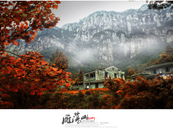 《雁荡山--贰》