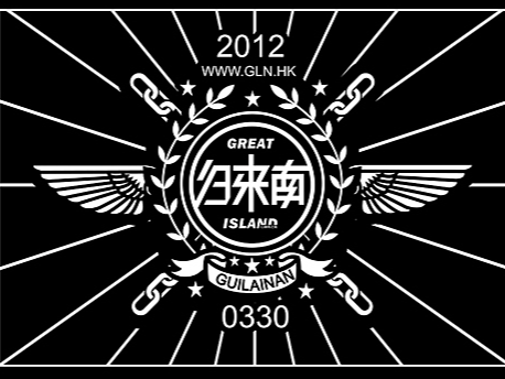 归来南 潮流文化匯 预热 现场与联名产品。