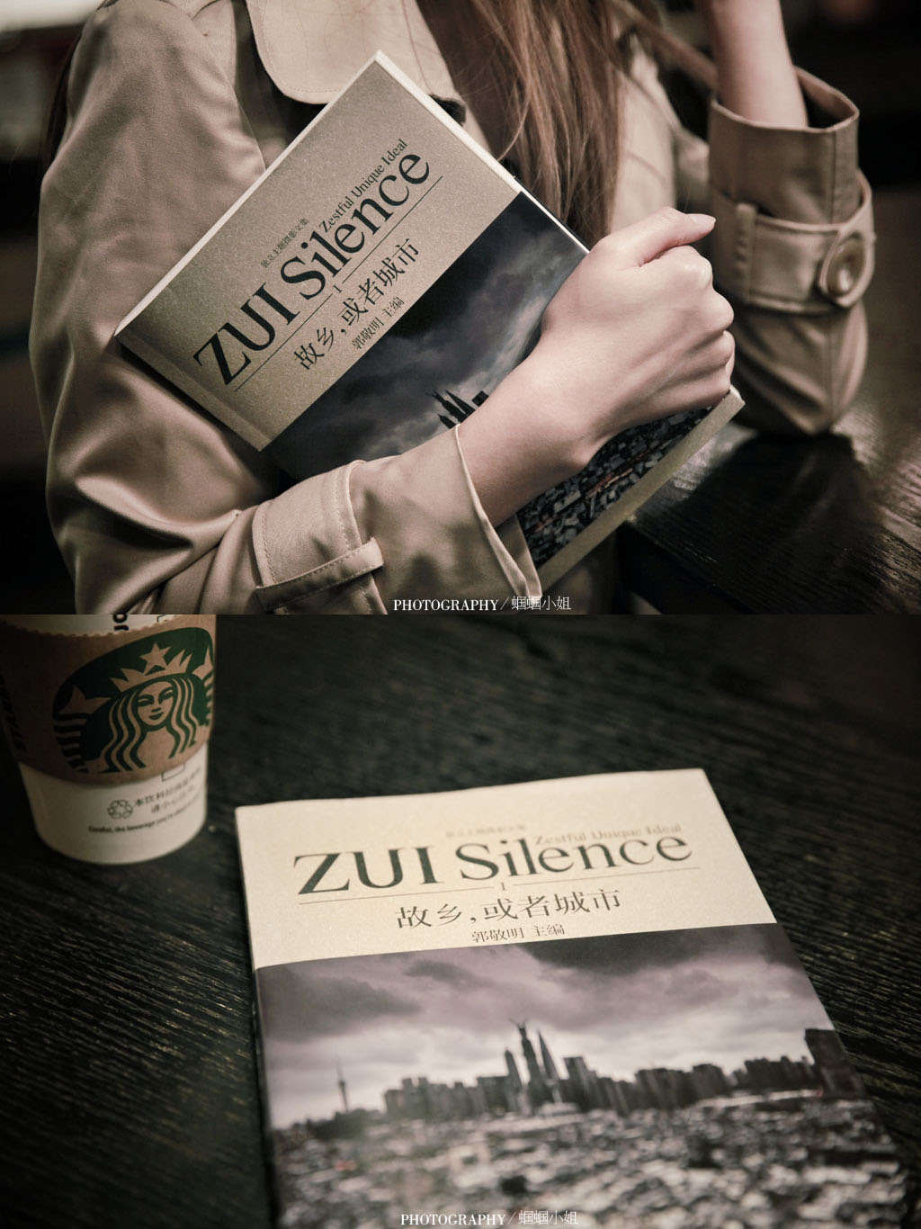 故乡，或者城市