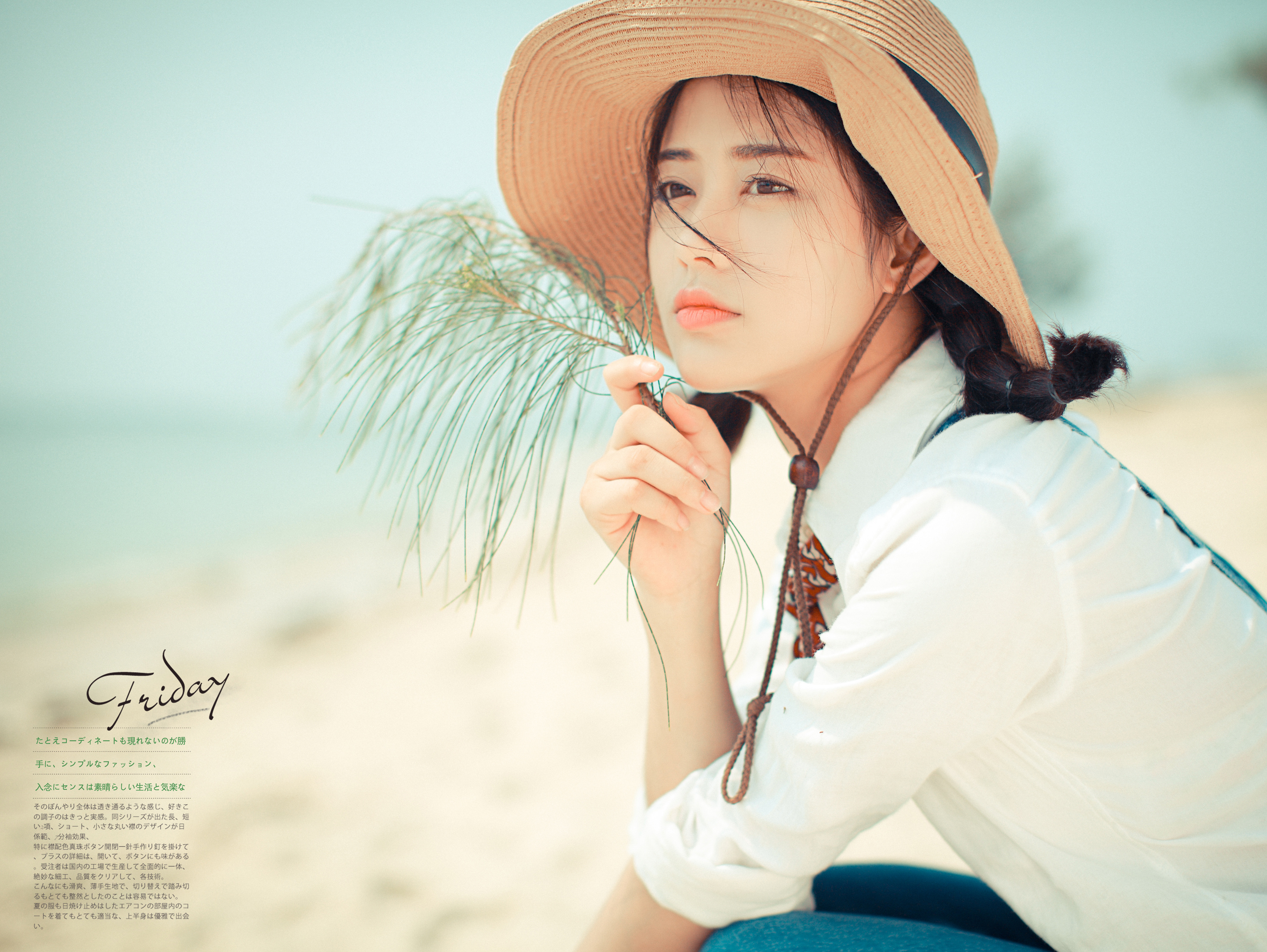 「她彈奏了整個夏天」