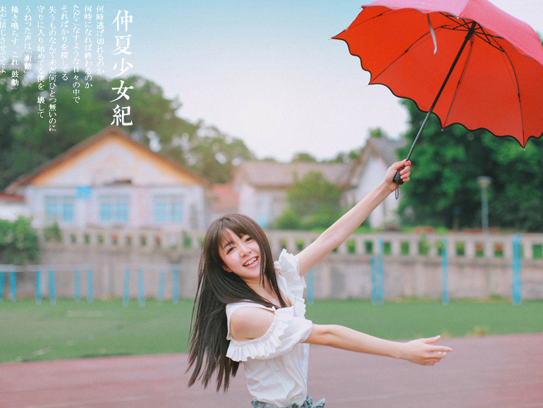 仲夏少女纪