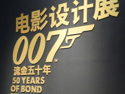 Bond,James&nbsp;Bond!