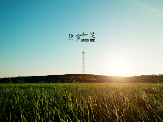 碧空如洗（15P）