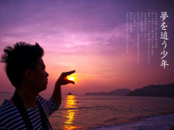 关于梦想，关于那片海。