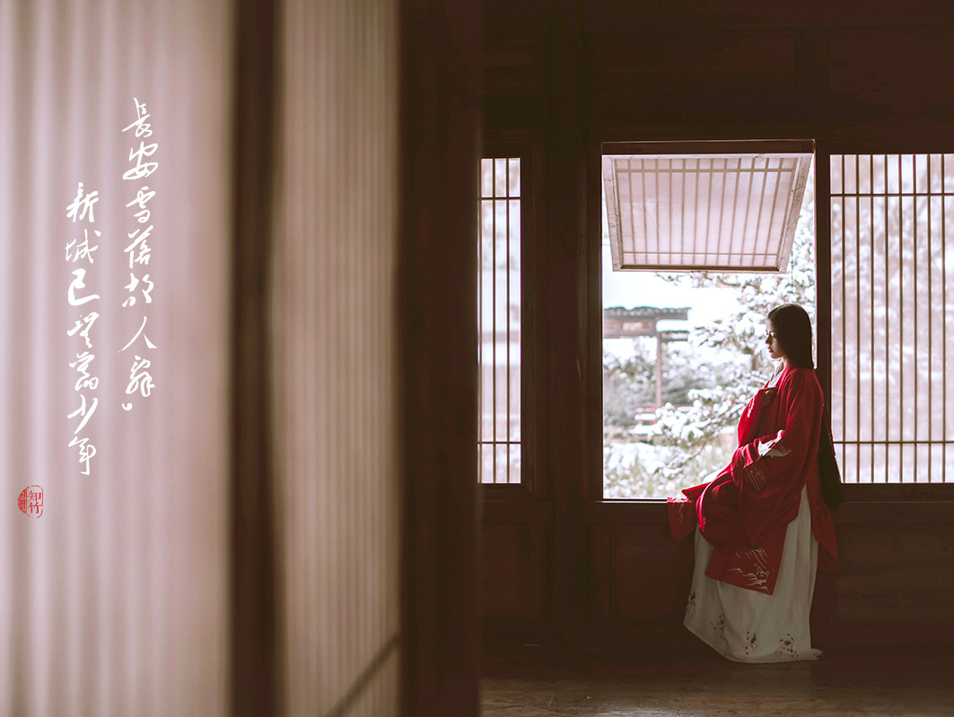 长安初雪，故人别后